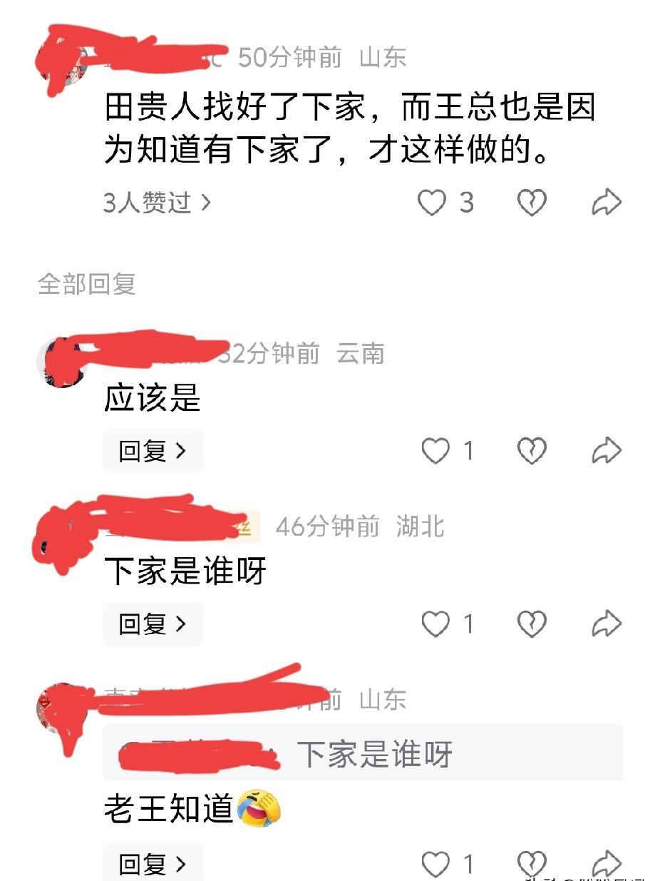 王石动手了。
天眼查上，那家两人联名的公司，工商信息悄然变更。
田清卿的名字，被