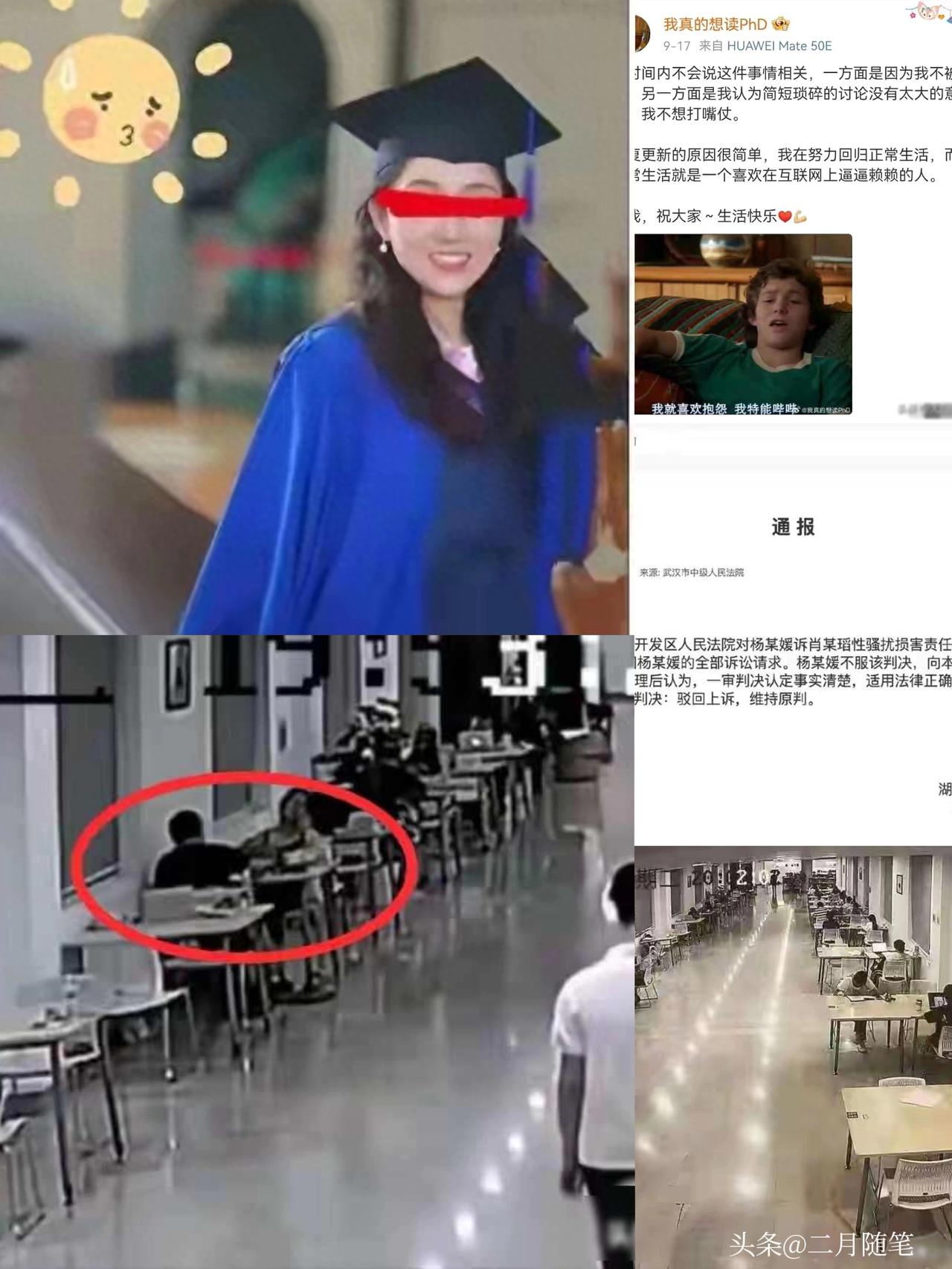 杨某媛二审败诉，
肖同学处分已撤销，
杨某媛发声！

大反转啊！
杨某媛二审败诉