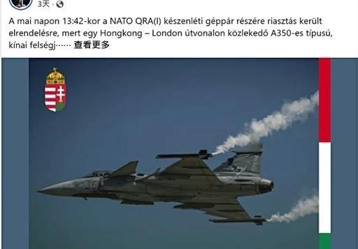 7月4日，匈牙利国防部长罗穆卢斯·鲁辛－森迪通报，一架最大可载334人的中国香港