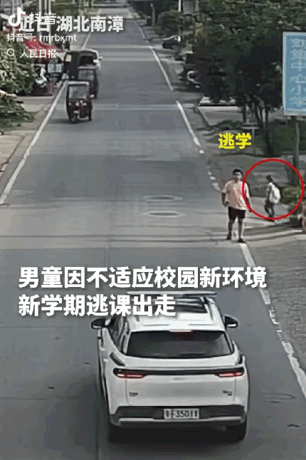 没想到，就这样被截胡了！湖北南漳，一个刚上幼儿园的小男孩因为不适应新学校直接逃课