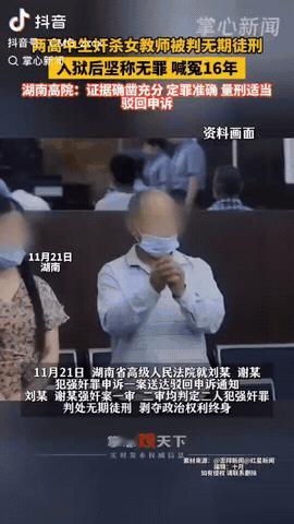 湖南娄底，两名高中生观看不雅视频后，他们竟然合伙将在楼顶散步的女老师实施侵犯，导
