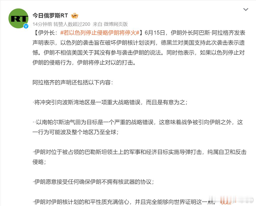 阿拉格齐的声明还包括以下内容：伊朗愿意接受任何确保伊朗不拥有核武器的协议;伊朗对
