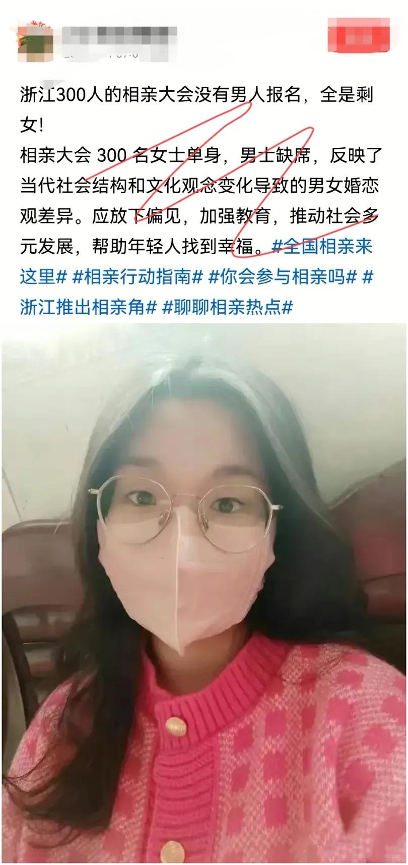 浙江一场相亲大会300女0男，剩女标签背后的社会真相：男士为何缺席？




古