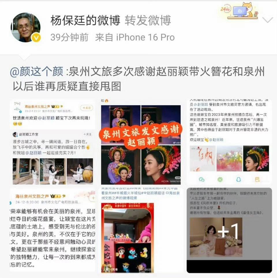 感谢杨老师的认可[作揖][作揖][作揖]

赵丽颖的簪花杂志我愿称之为杂志影响力