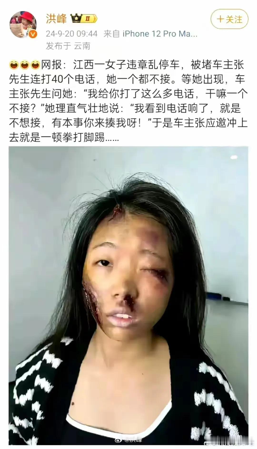 这是假新闻吧？