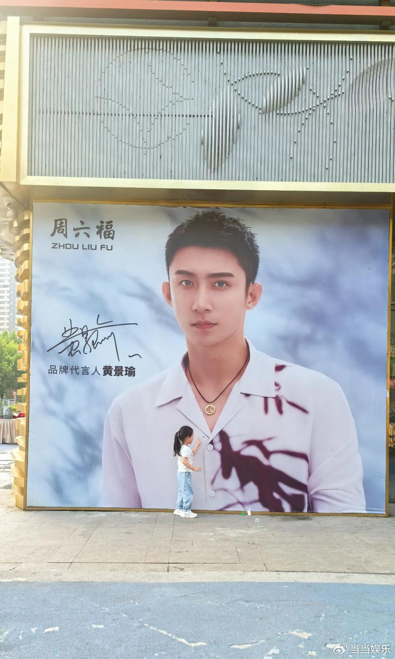 《岁月有情时》才刚刚收了官，黄景瑜这儿就弄出了个大新闻，悄无声息地在海南投钱开了