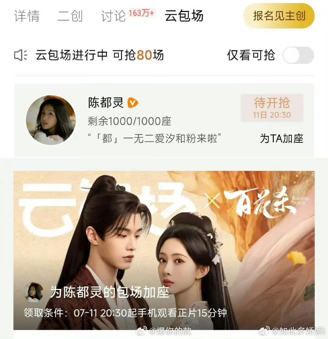 陈都灵暑假档包完你的包你的陈都灵包完你的包你的好大方的陈都灵，暑假档已经包场了n