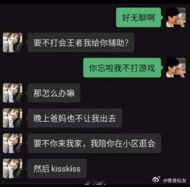 要不你来我家，我陪你在小区逛会 ​​​