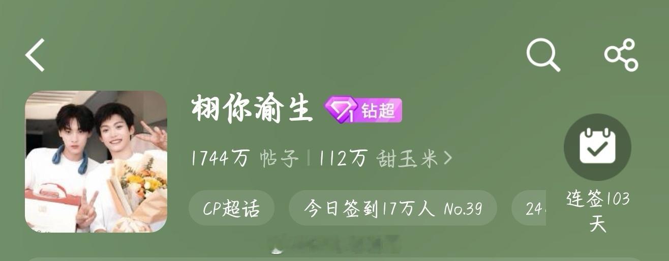 叮咚，我来看看还有哪个小宝没签到呀！今天努努力冲20，成功近在咫尺
