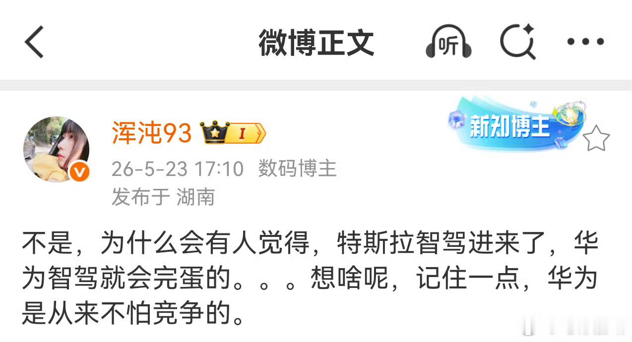 笑傻了，fsd只能搭载在特斯拉上，对其他家一丁点都影响不了。只会加速国产智驾的发