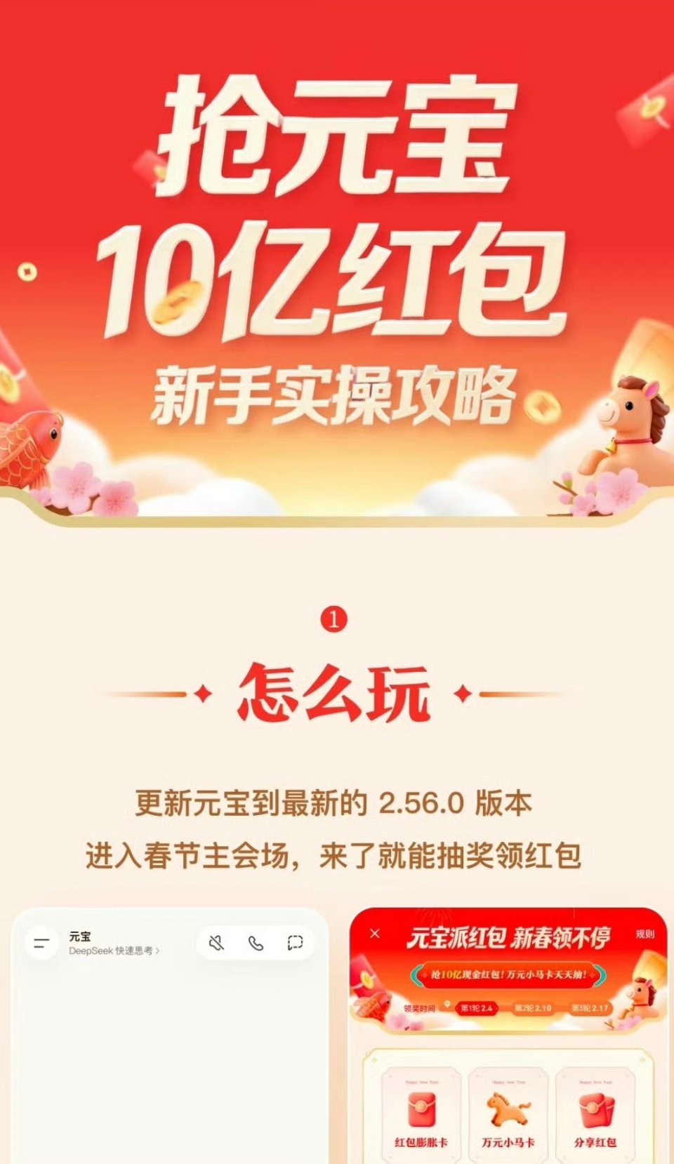 大厂掀起45亿AI红包大战 企鹅的元宝出手给钱拉新的绝招后，阿里也要来了，旗下多