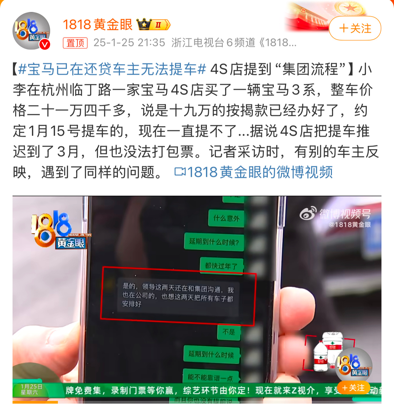 宝马已在还贷车主无法提车 看看场外观众的看法吧，难评。 