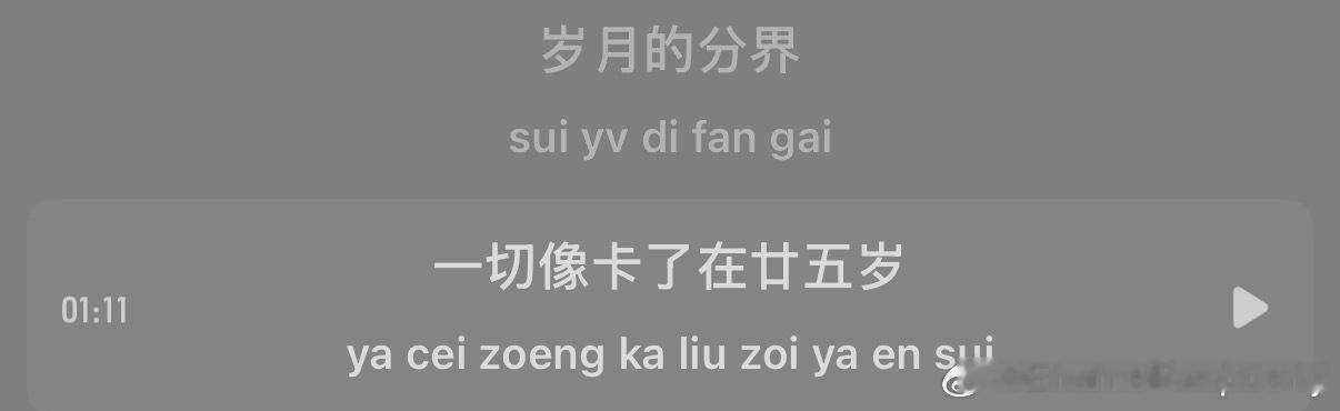生日也没什么特别幸运的事发生，算了就这样吧，又过去一年 