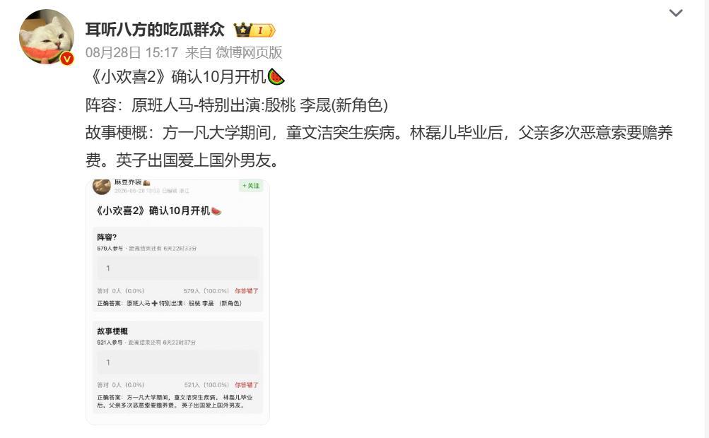 《小欢喜2》网传来袭，不但原班人马回归，三条主线更是并行展开 ​​​