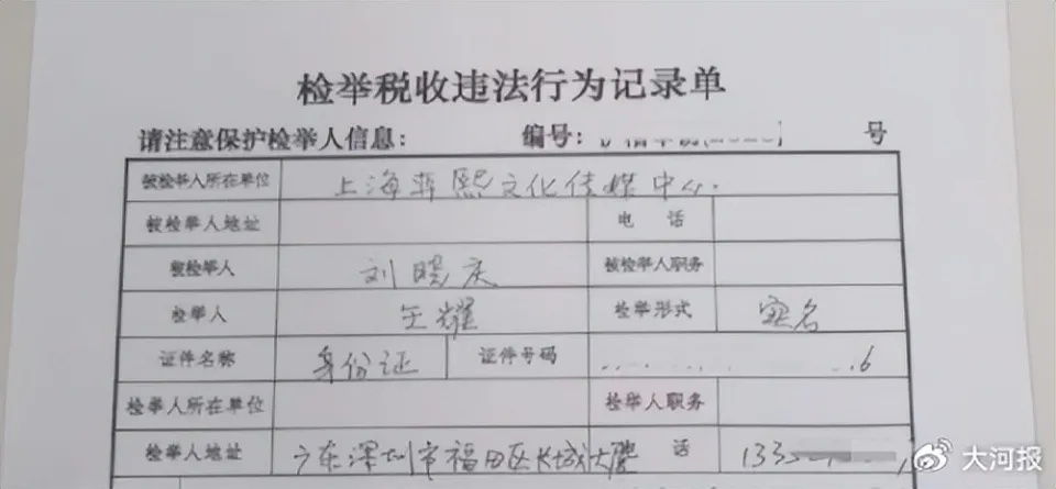 刘晓庆被起诉, 此前被实名举报涉嫌偷漏税