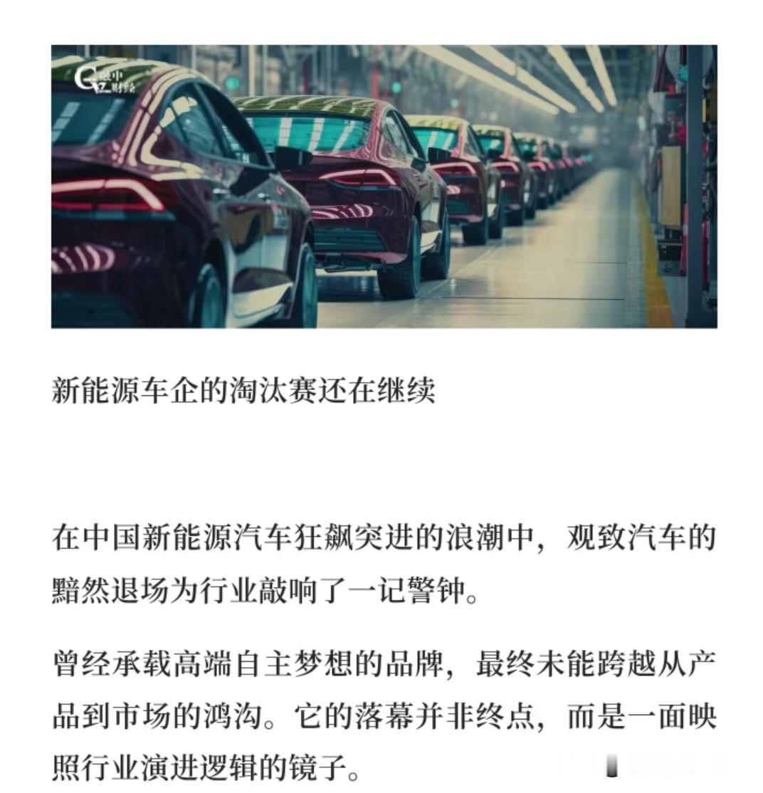 观致个品牌但凡有一款爆款车型我都能认为不应该，但是他出的几款车，我觉得都平平无奇