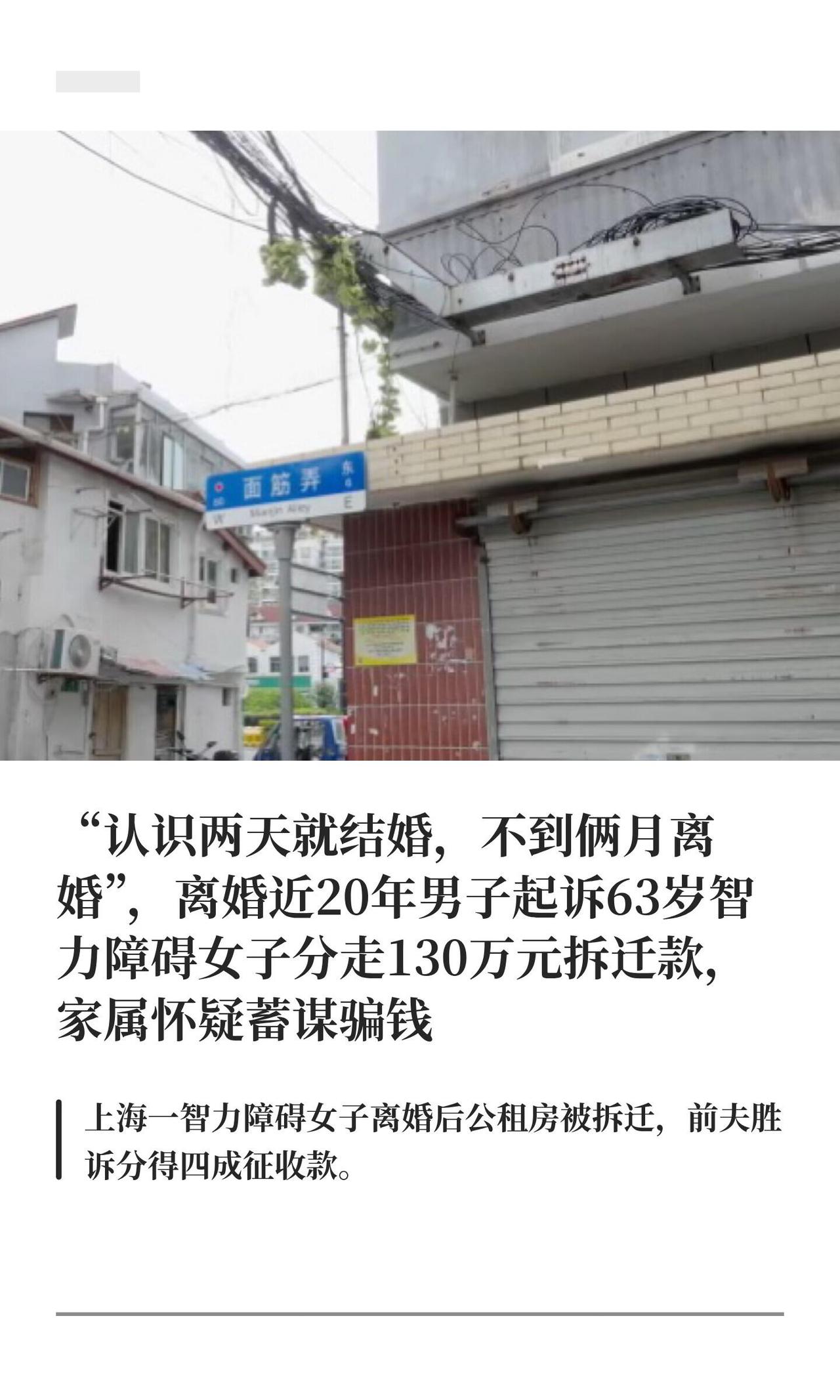 这事儿看完真的一肚子火。上海黄浦面筋弄有个63岁的陈阿姨，打小脑子就不太灵光，家
