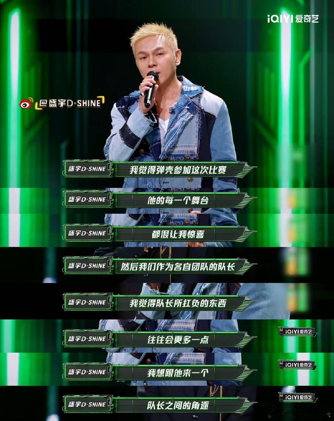 弹壳盛宇和解 弹壳为过往言论道歉 节目里的对话听不够！强烈建议弹壳和盛宇开一场直