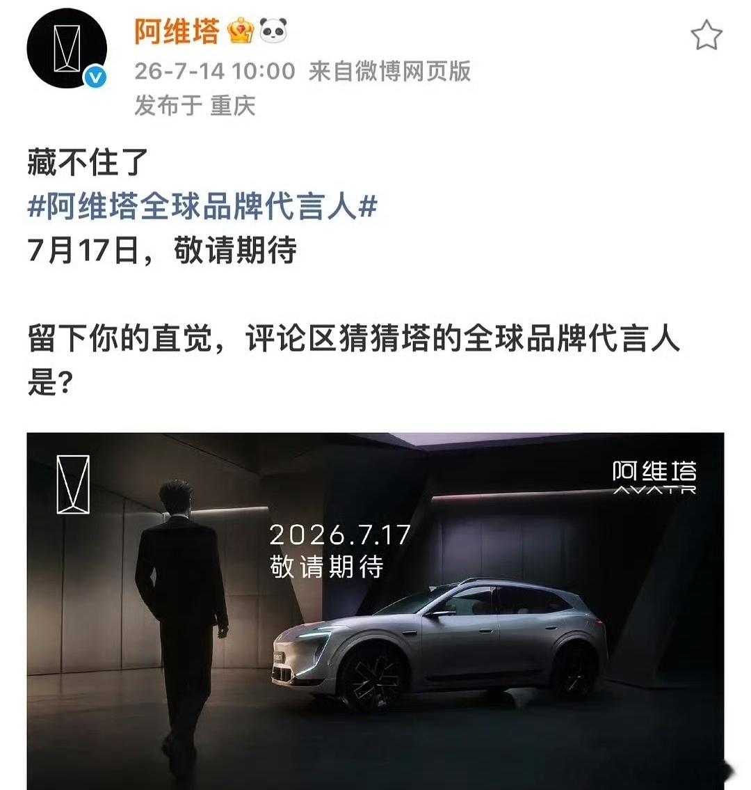张凌赫全球车代来了！商业价值up 
