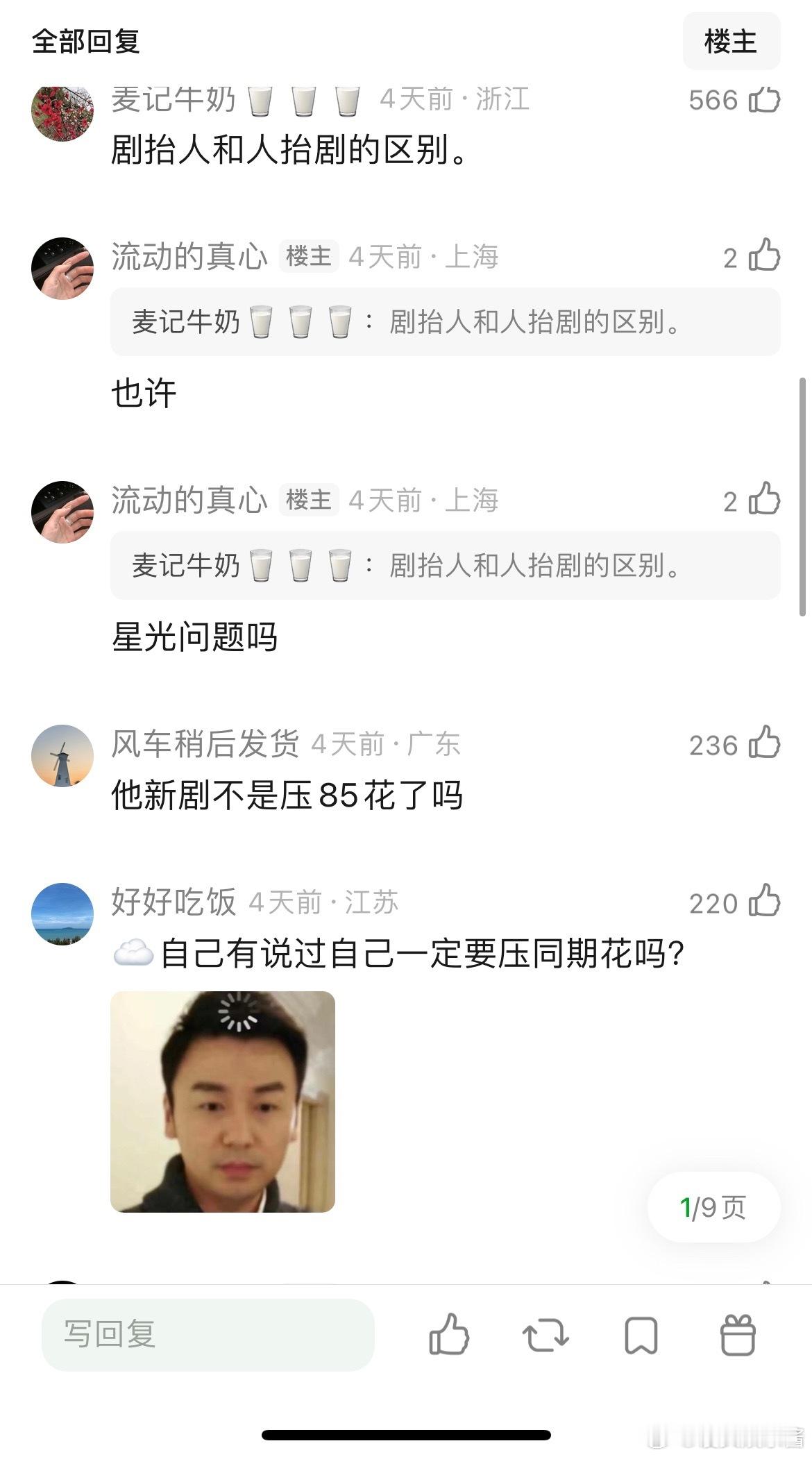 张若昀演了几部爆剧了，为什么咖位起不来？感觉还是被85花压一头 