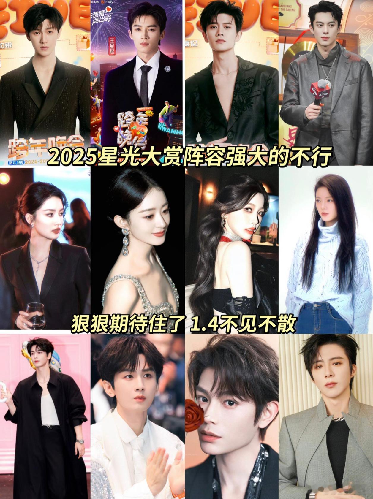 没有杨紫肖战，他俩不参加吗？ 