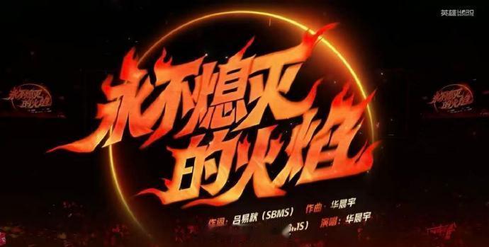 电子竞技的魅力往往就在于“低谷后的回响”选手们在逆境中依然敢于拼死一搏的血性是明