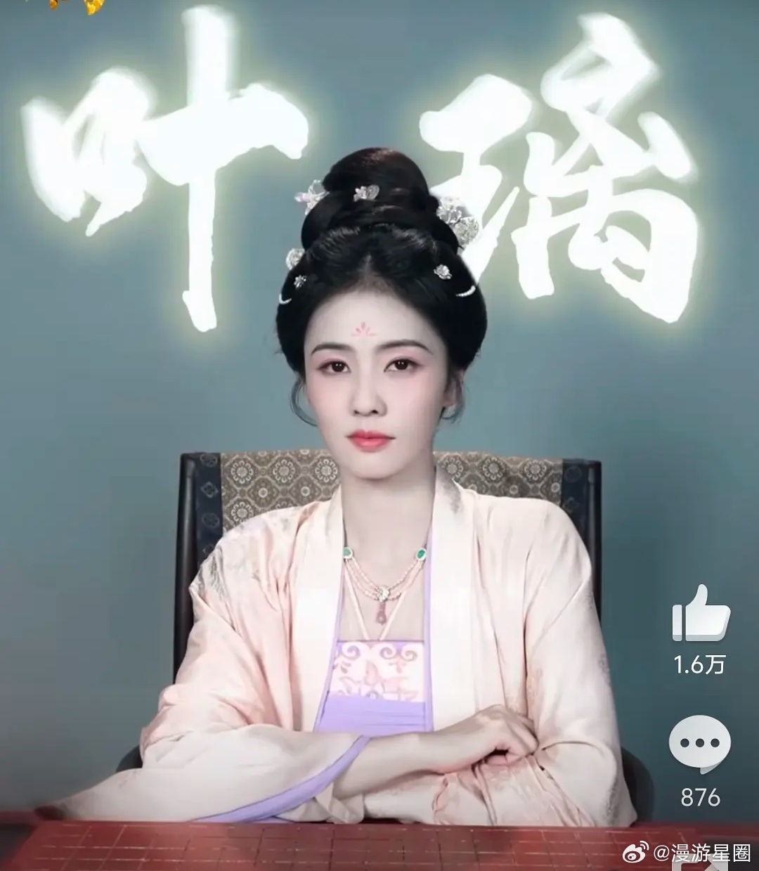 看张月这架势白鹿估计又要被掀桌了 
