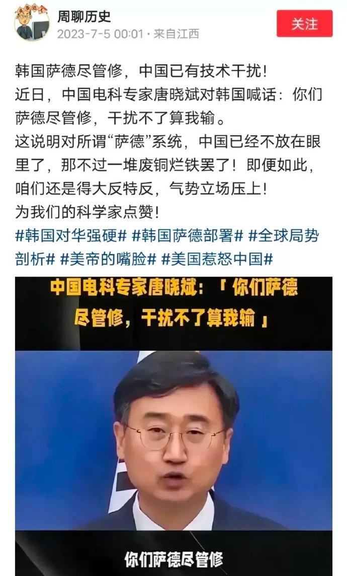 “韩国萨德尽管修，干扰不了算我输”，电信专家一言道破天机

近来，韩国对中国就尹