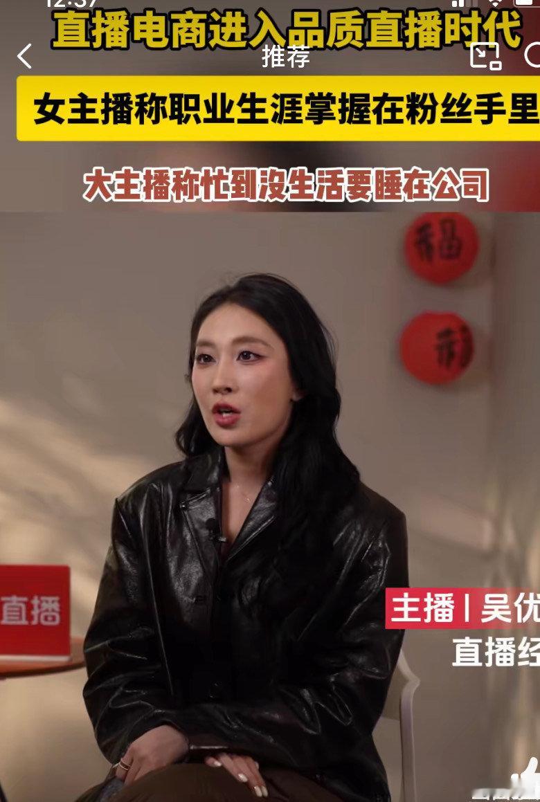 女主播称职业生涯掌握在粉丝手里 女主播称职业生涯掌握在粉丝手里和大主播称忙到没生