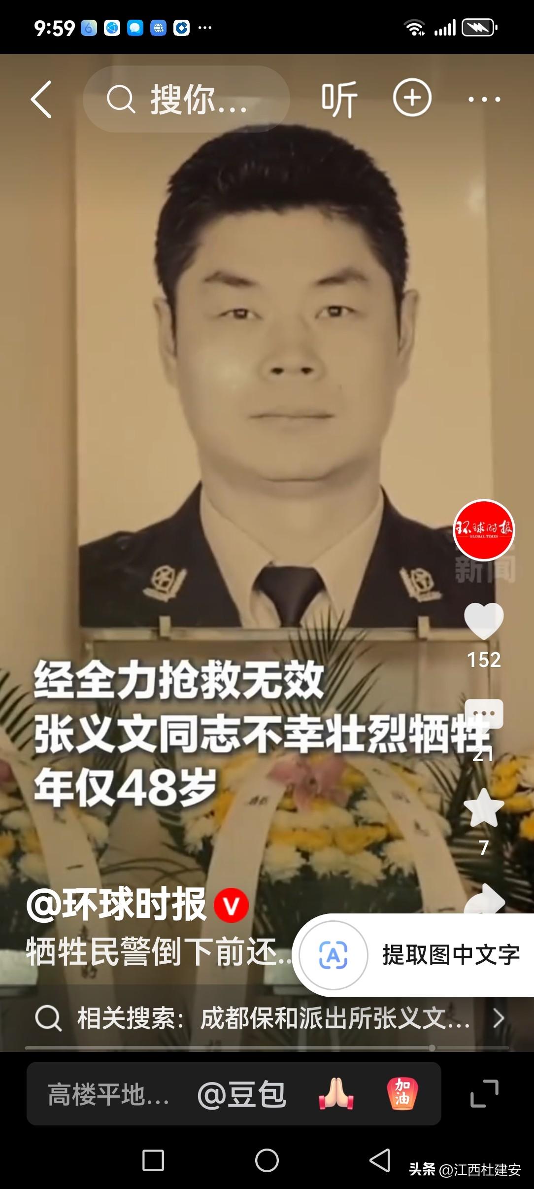 痛心！牺牲民警倒下前还在保护群众！
一，致敬英雄！致敬血染的警徽！
二，致敬和平