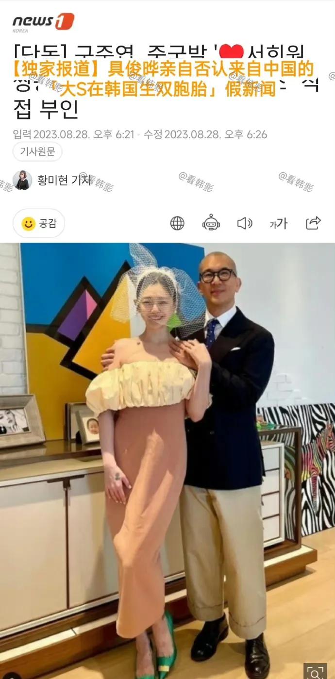 具俊晔辟谣了，否认了老婆大S在韩生双胞胎[大笑][大笑][大笑][大笑]，汪小菲