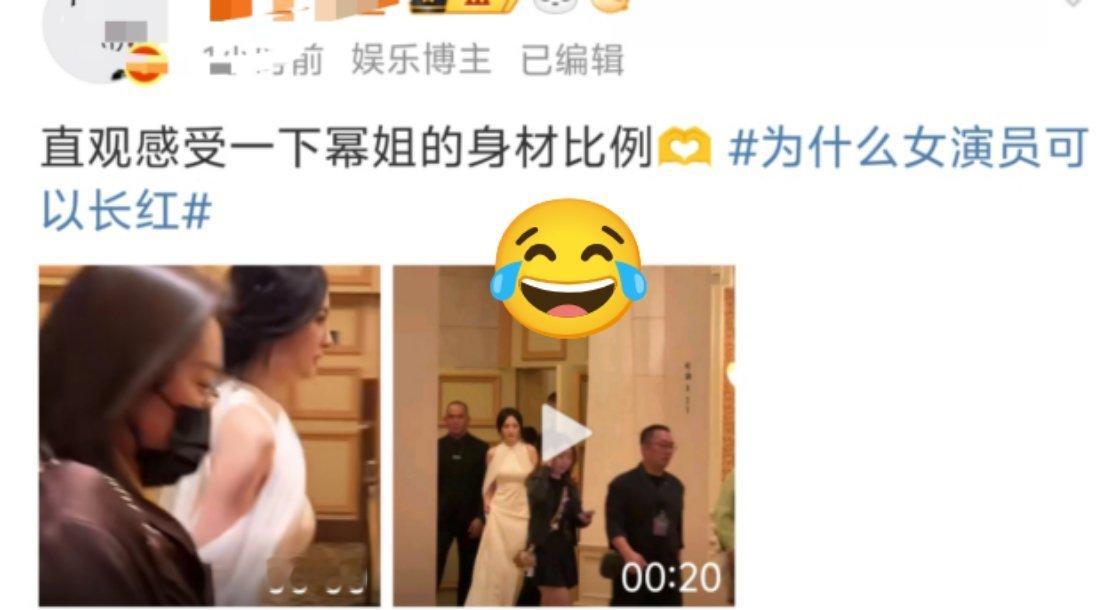 烫搜tag：为什么女演员可以长红老咪粉⬇️ ​​​