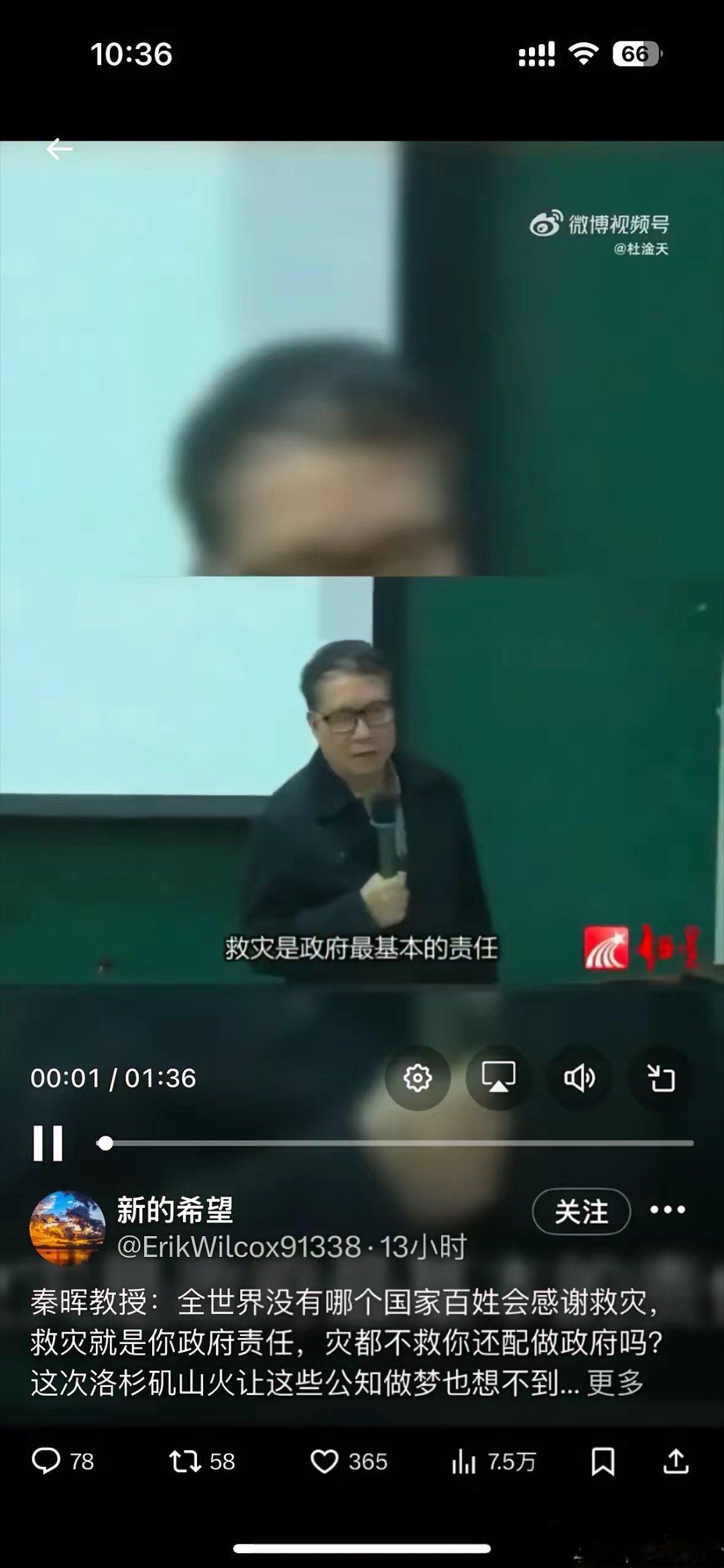 当中国老百姓对国家救灾满意时候，他说，救灾是政府职能，全世界都一样，不用感谢。当