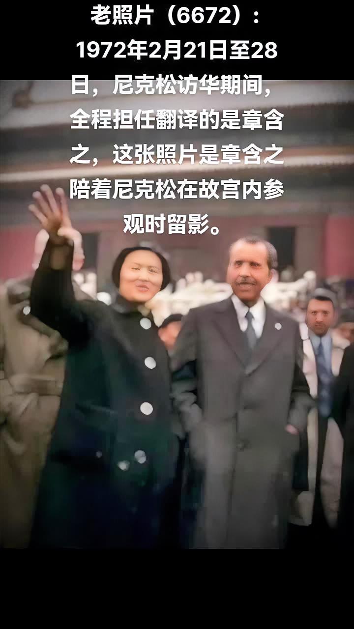 1972年，章含之和尼克松的合影，那年她37岁，举止端庄，气质不凡