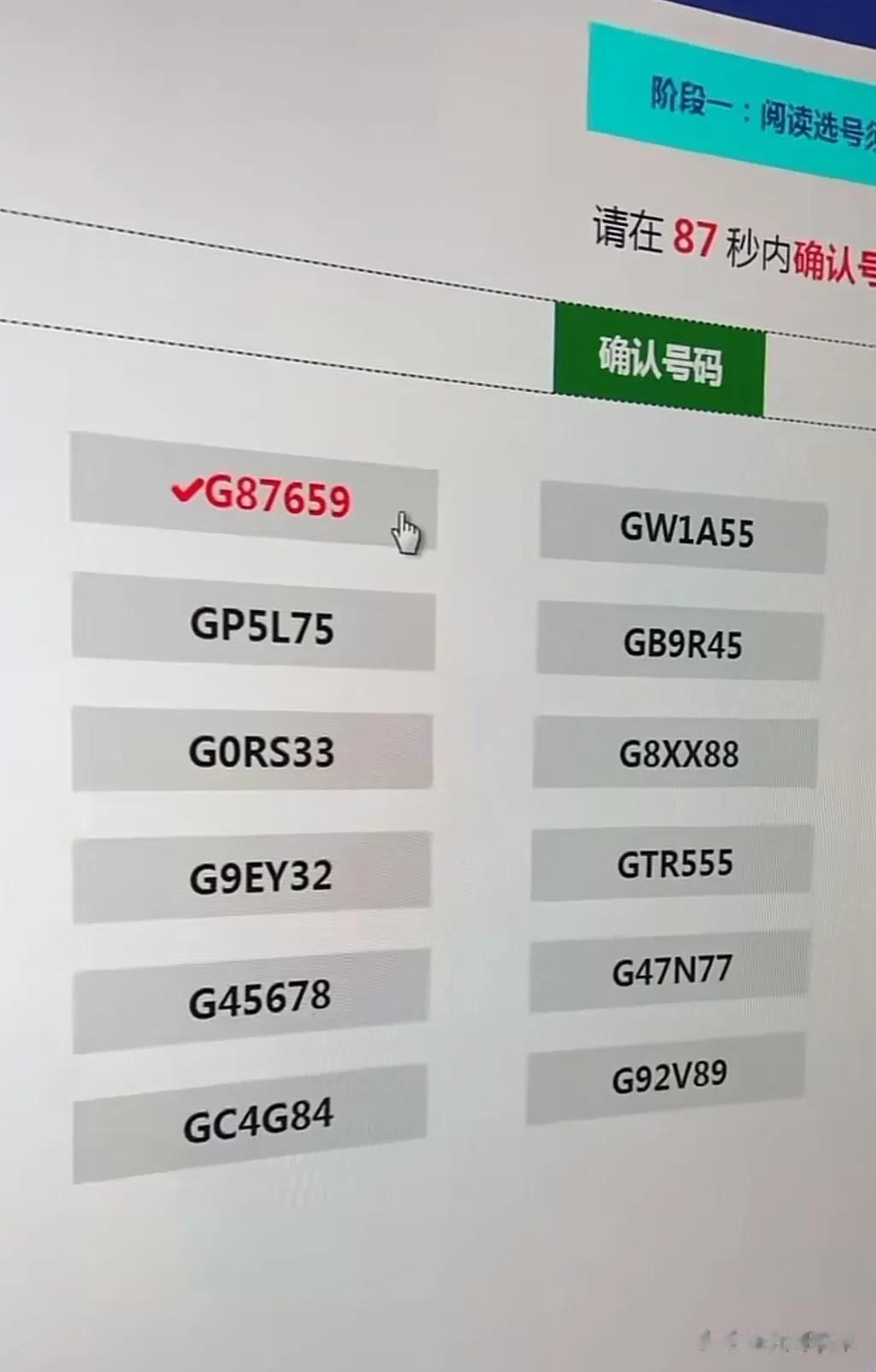 不接受反驳，出的这车牌号，天王老子来都是选GXV001[灵光一闪]。