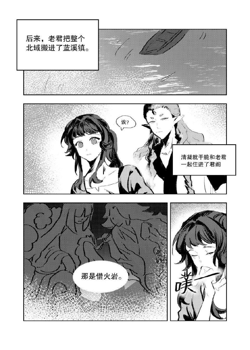 石阶上的青苔又厚了些，君清站在山门喊出那句“师父”时，风突然停了。檐角的铃铛晃了