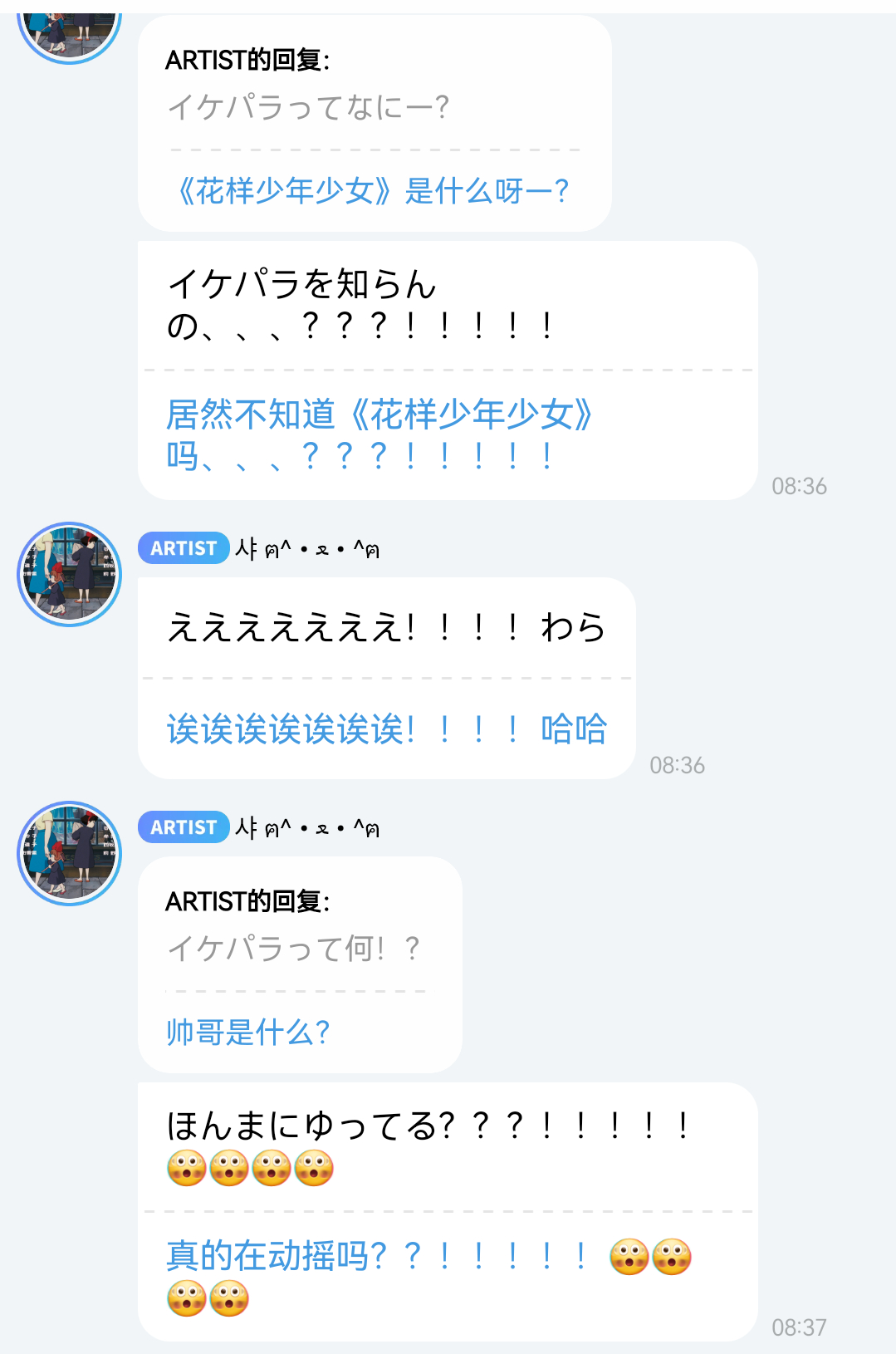 花样少年少女竟然成回忆