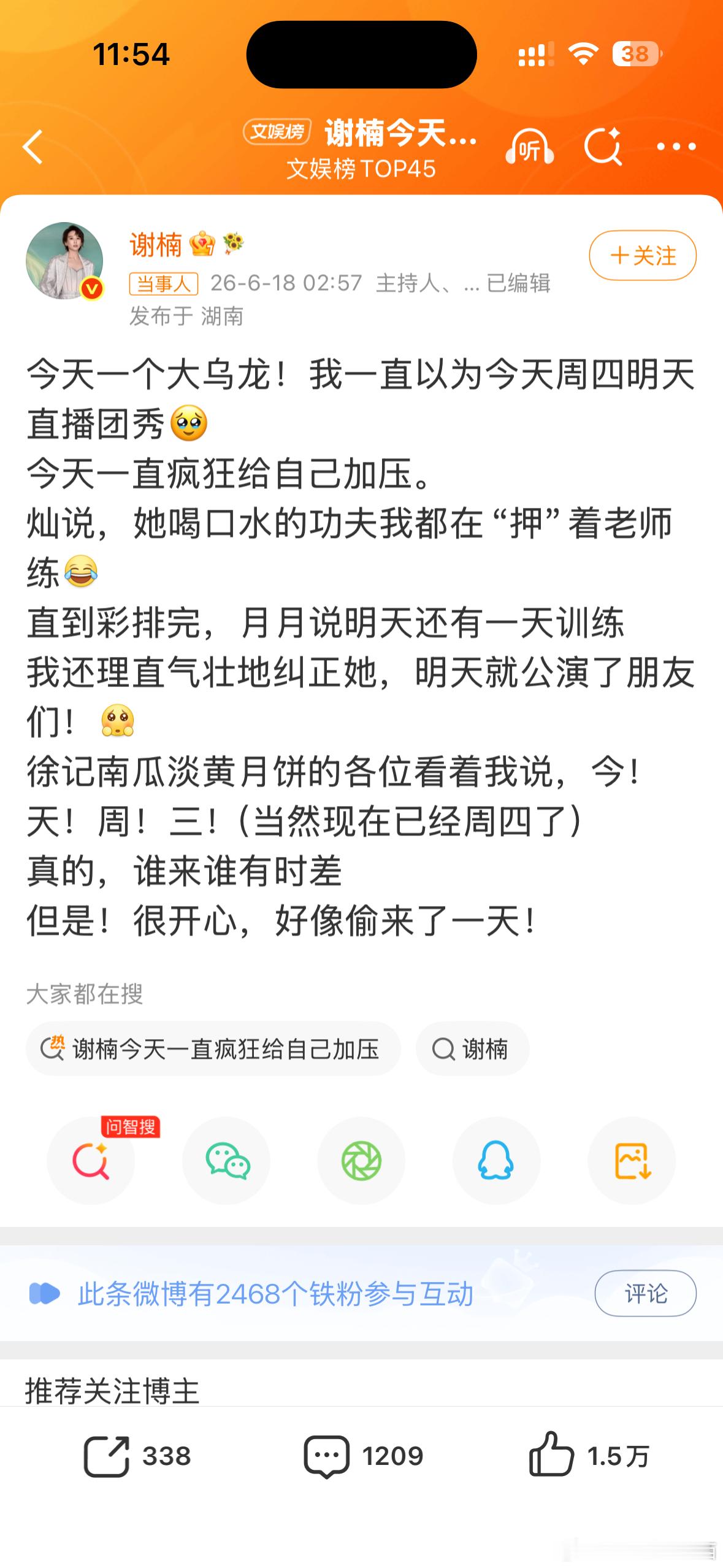 谢楠凌晨发文谢楠这条凌晨发文太真实好笑了，记错公演日期闹出大乌龙，代入感直接拉满