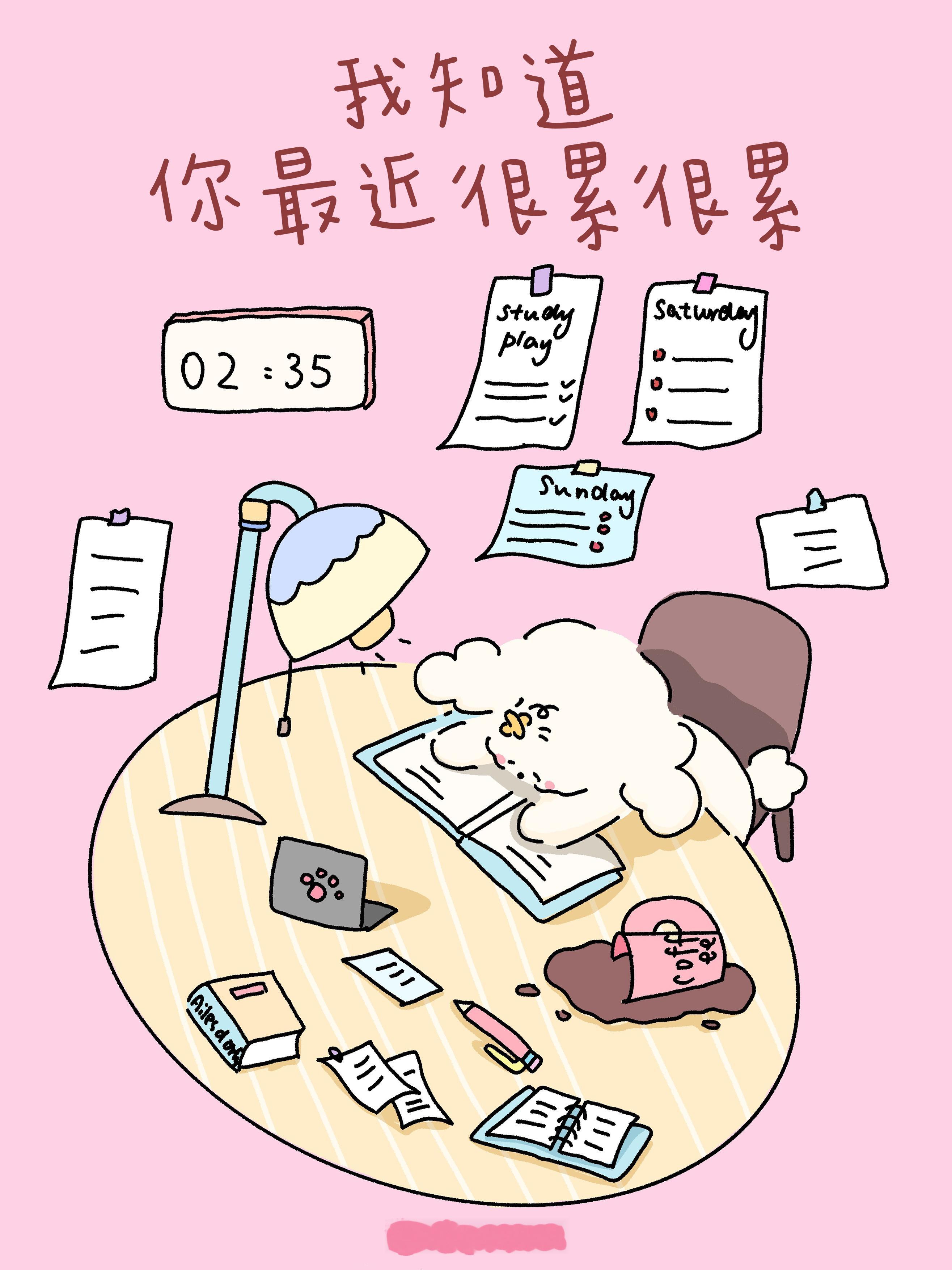 治愈系卷毛小狗[超话] 【卷毛小狗的治愈日记】 我知道你最近很累很累迷茫、焦虑、