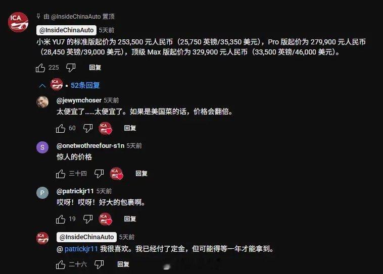 这些人是怎么好意思，小米YU7在外面口碑差的，看这老外的评价，要是小米能出口，口