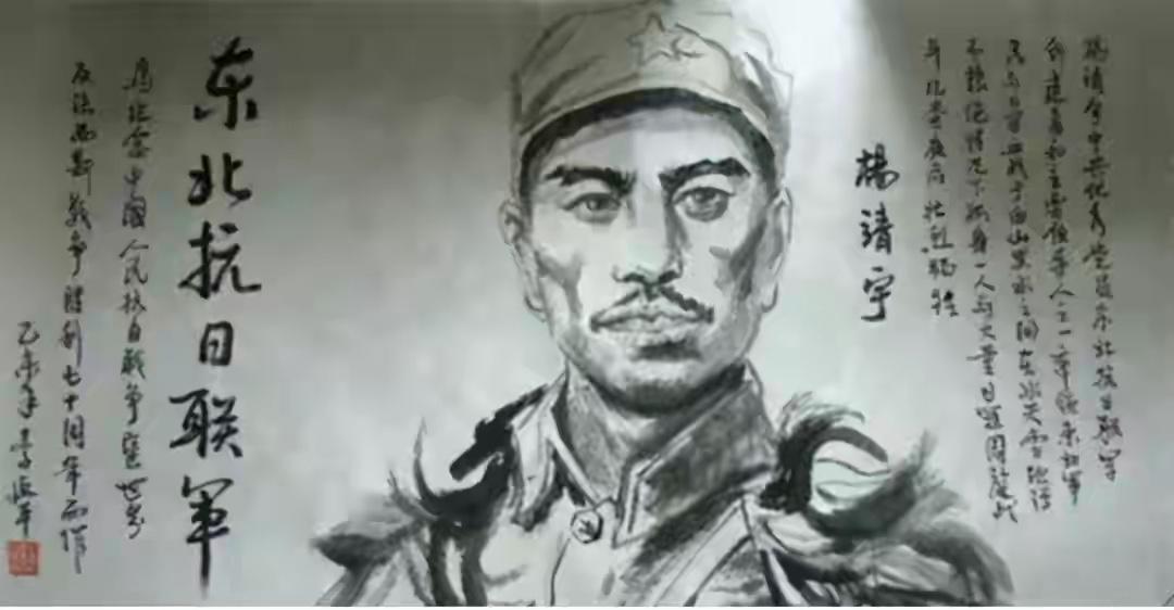 “不必多说，开枪吧！”1940年2月，吉林濛江县，被重重包围的抗联总司令杨靖宇，