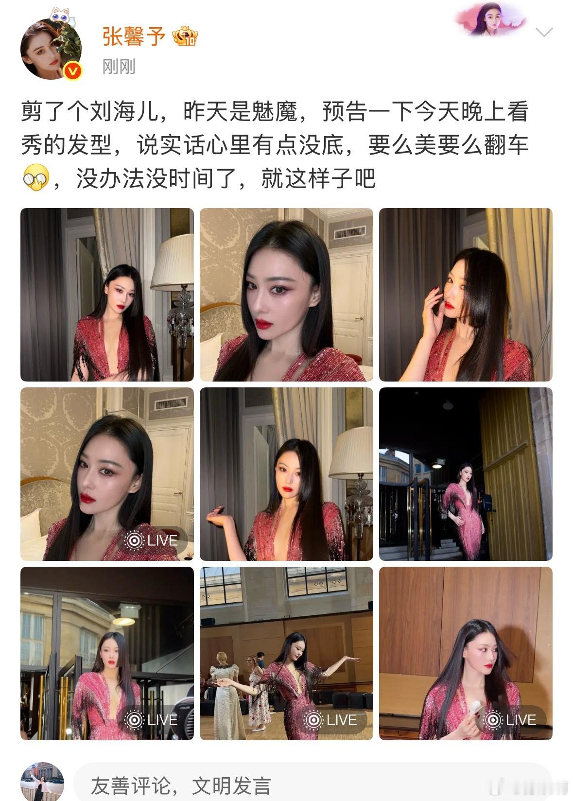 张馨予团队睡了她还在修图一直很喜欢刷张馨予的微博和小红薯🍠，分享的内容全是实打