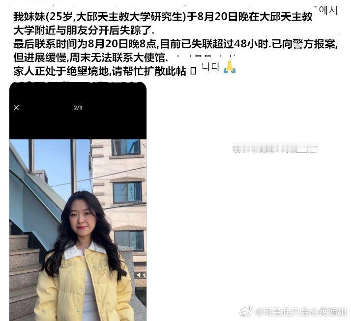 最近韩网最热新闻是济州岛连续失踪事件中间涉及到第一起失踪事件发生时，韩国👮虚假