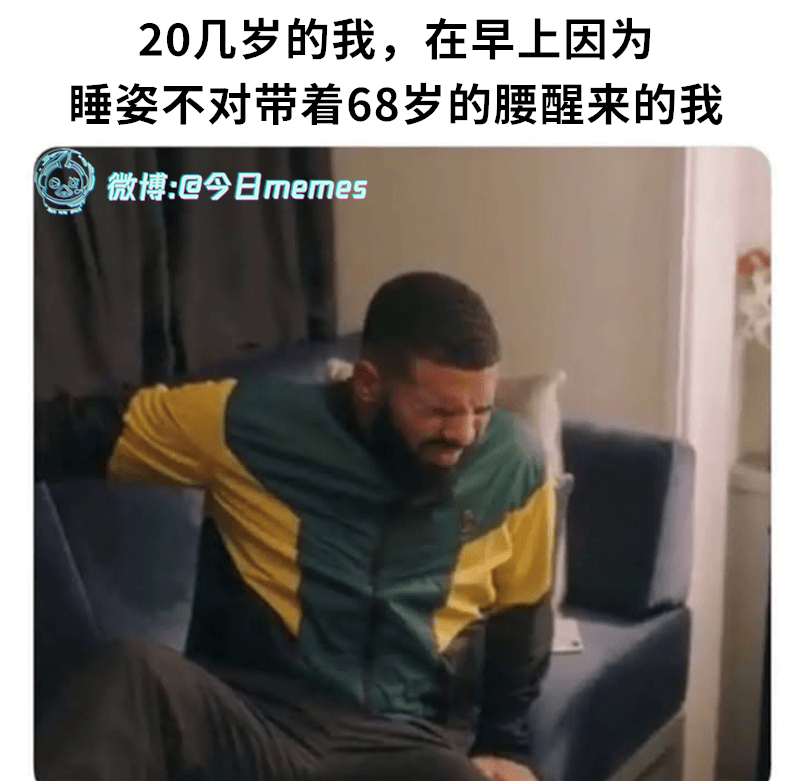 歪操（9gag） 今日meme[超话]   