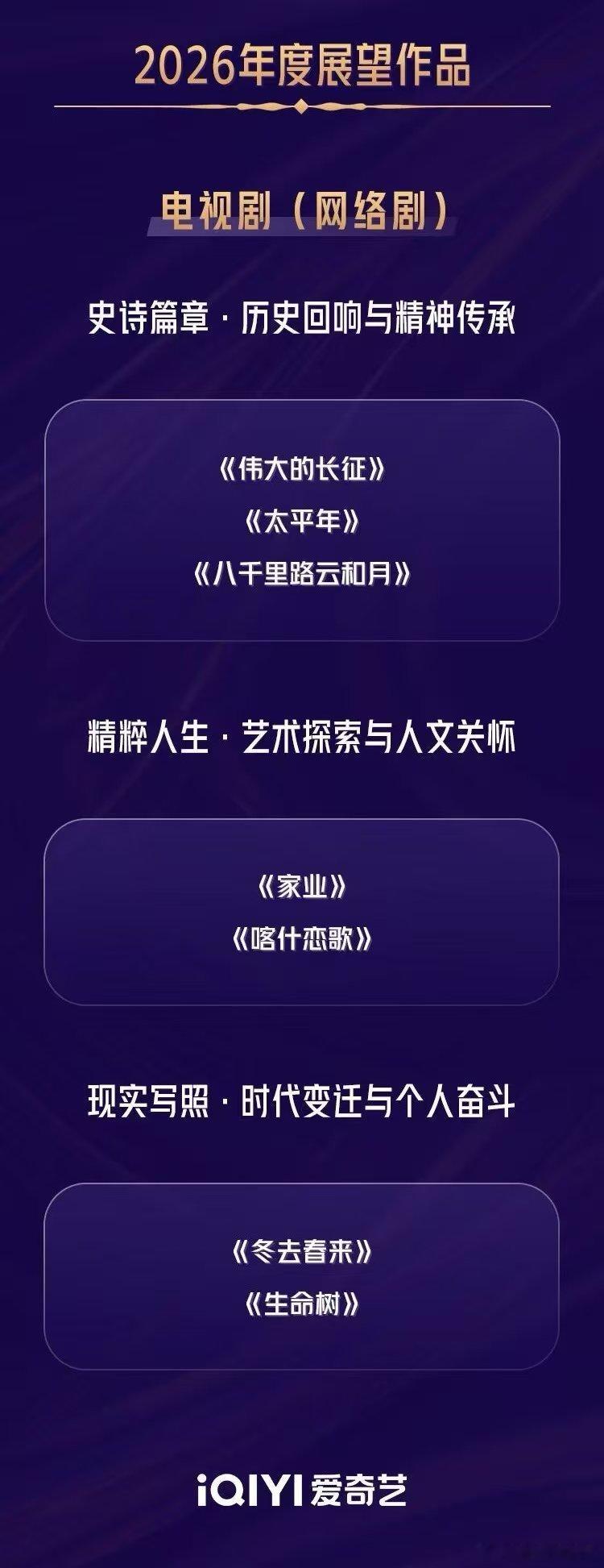 胡歌杨紫《生命树》未播先火！预告里雪崩镜头逼真到窒息，广电爸爸锐评：可囤 ​​​