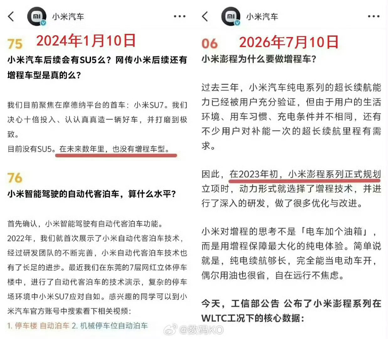 这张图，这几天在很多评论区都看到了，我评论区也有人发。这个其实并不矛盾，一个是保