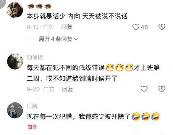 越老实的员工，越容易被欺负？成年人的职场真相，终于看懂