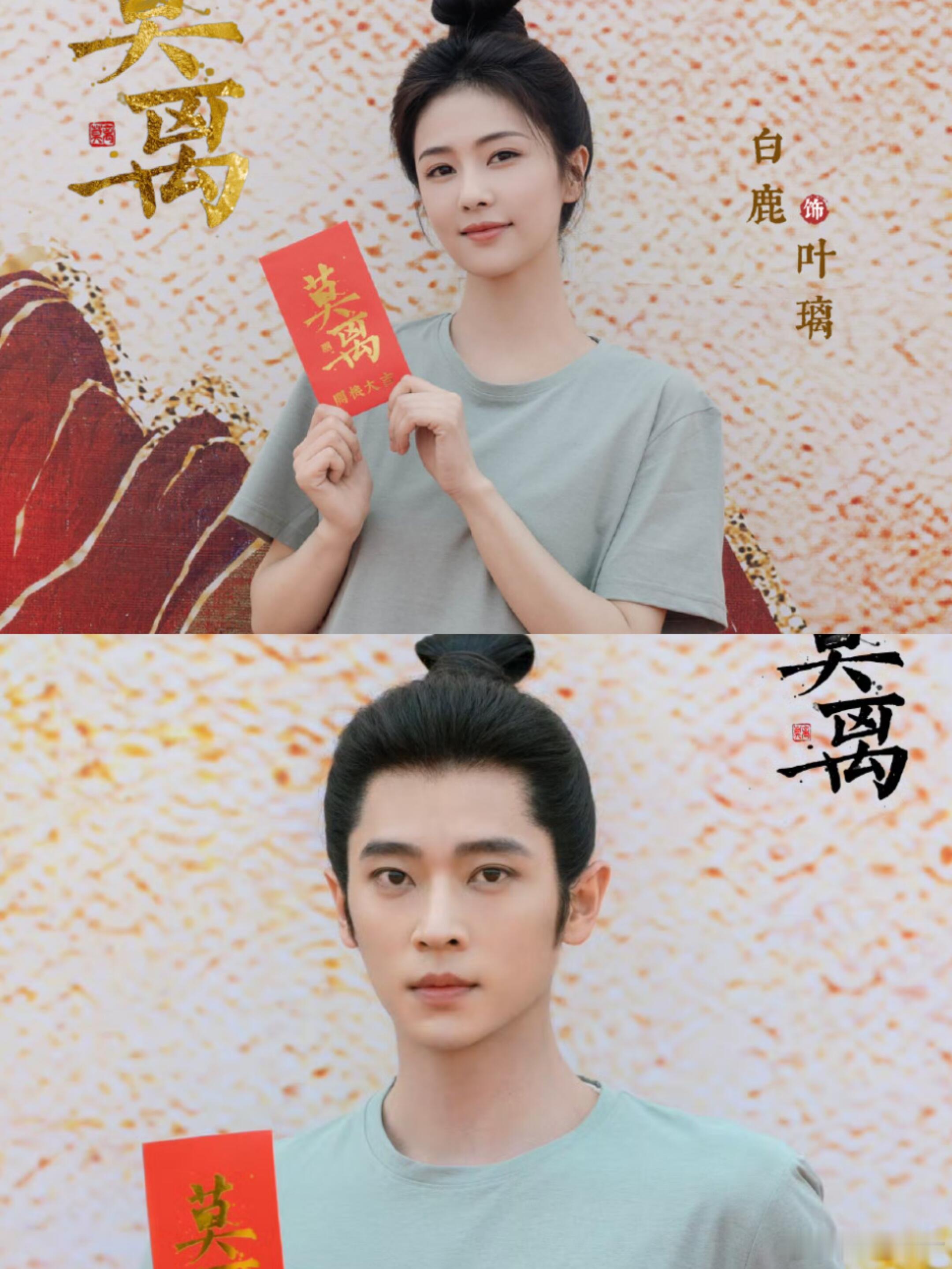 《莫离》这部剧，光看主演白鹿和丞磊，就足够养眼！白鹿宛如天选古人，美得让人移不开