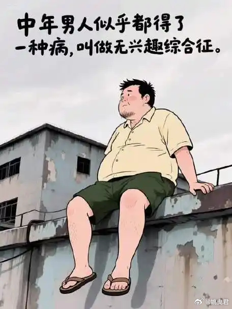 无意看了刘震云关于朋友的描述，人到中年无兴趣综合症的我，已经没有开口就能借到钱、