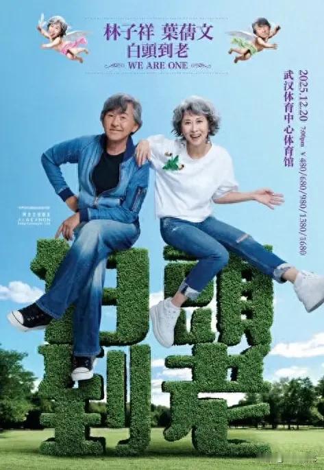 林子祥/叶倩文亮相武汉！观美景/品美食！
林子祥和叶倩文这对铁肺夫妻亮相武汉啦！
